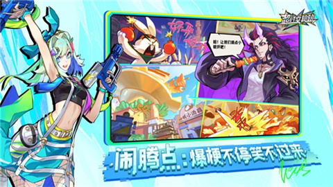 超时空跑跑游戏