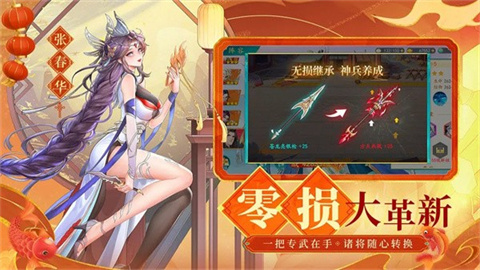 三国云梦录 第1张图
