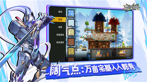 超时空跑跑游戏