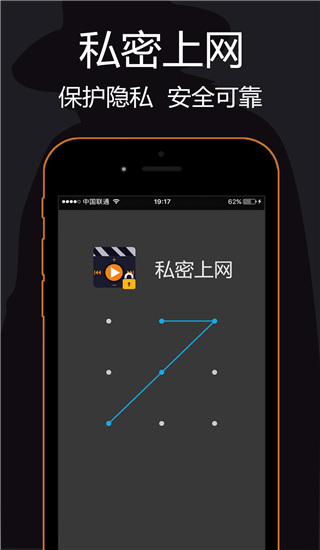 私密浏览器官网版 第1张图