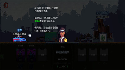 末日幸存者小队 第3张图
