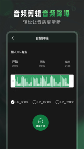 Au音频剪辑 第1张图