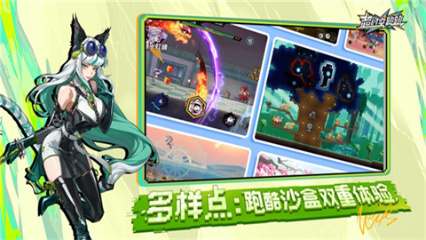 超时空跑跑游戏
