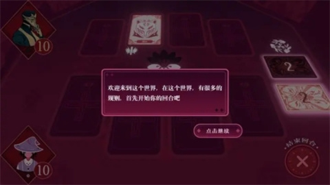 黑白界限手机版游戏