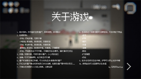 zombiesm游戏