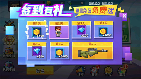 枪战行动重生 第6张图
