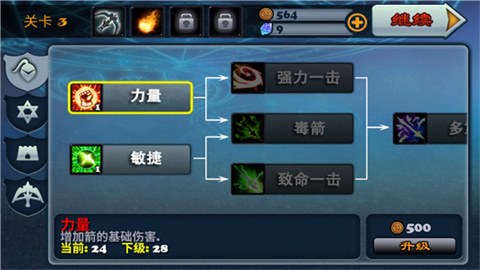 守卫者2（Defender II） 第3张图