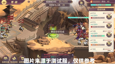 三国志幻想大陆腾讯版 第4张图