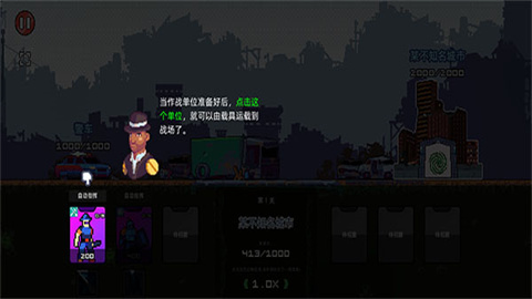 末日幸存者小队 第4张图