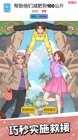 伙伴疯狂闯关游戏