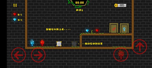 森林冰火人2游戏