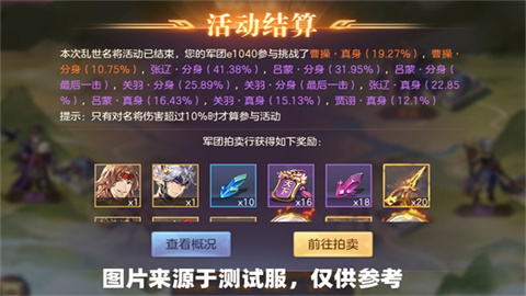 三国志幻想大陆腾讯版 第5张图