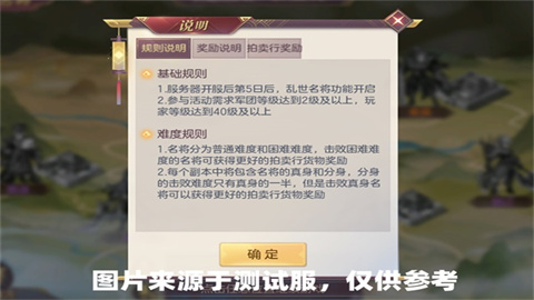 三国志幻想大陆腾讯版 第2张图