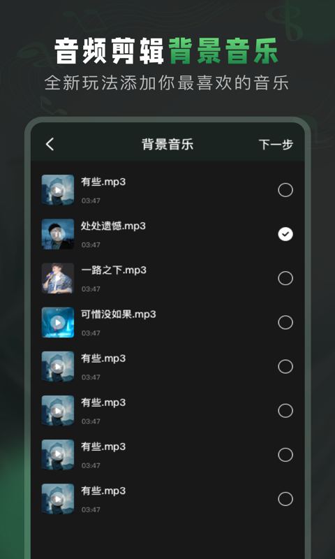 Au音频剪辑APP