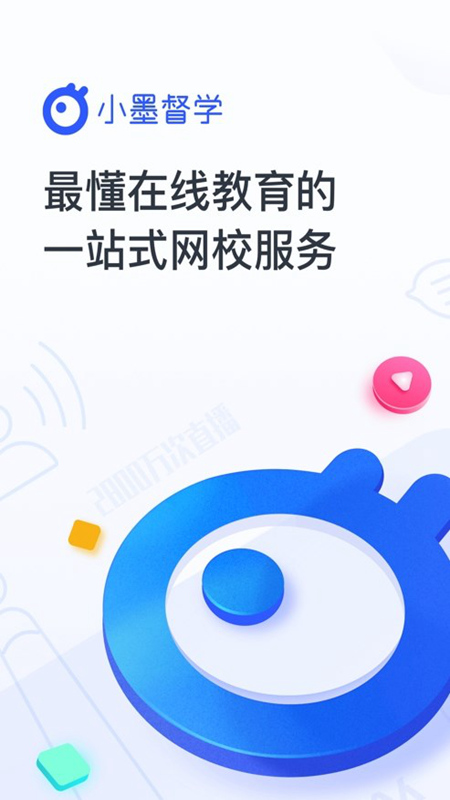 墨督督APP