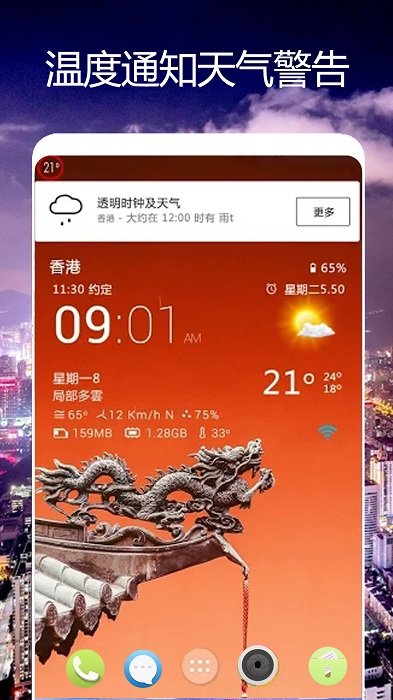 卫星天气预报王APP