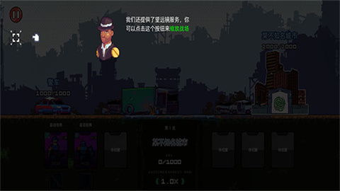 末日幸存者小队 第5张图