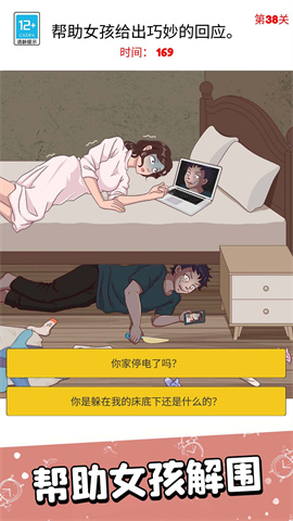 伙伴疯狂闯关游戏
