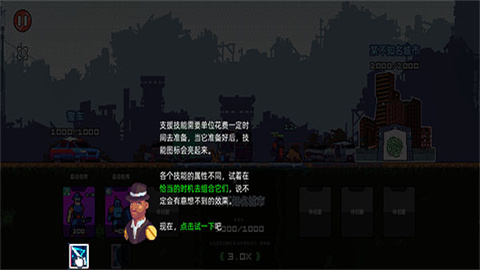 末日幸存者小队 第6张图