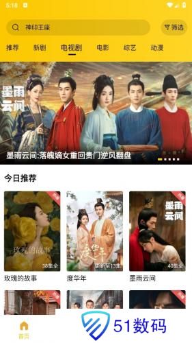 整點视频APP