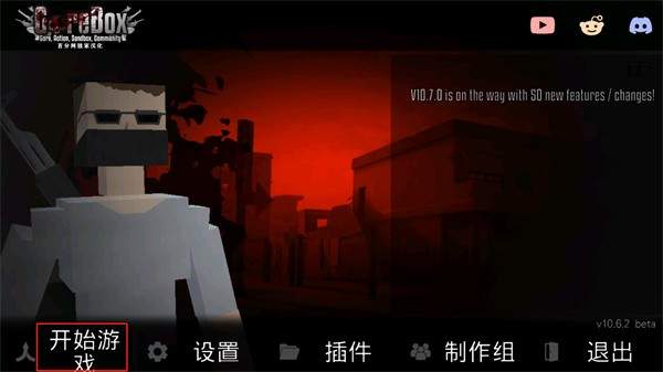 正版g沙盒仇恨游戏