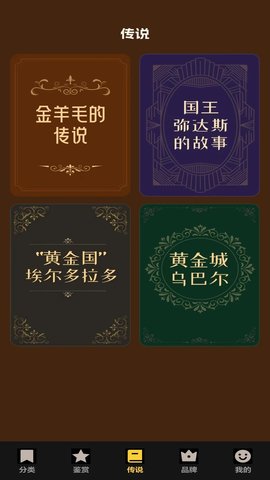 疯狂的黄金游戏