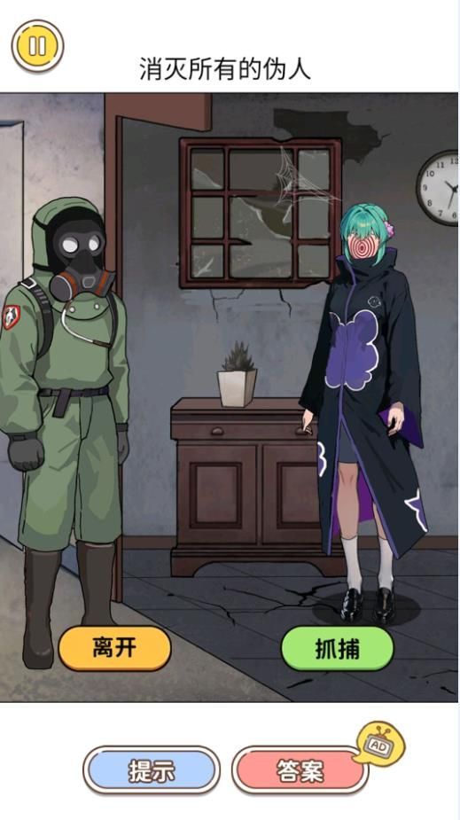 那不是我邻居游戏