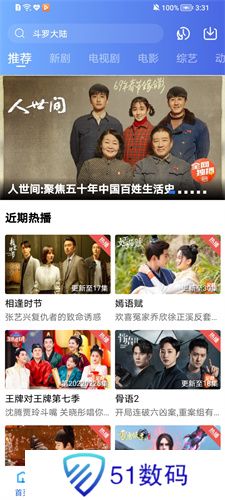 整點视频APP