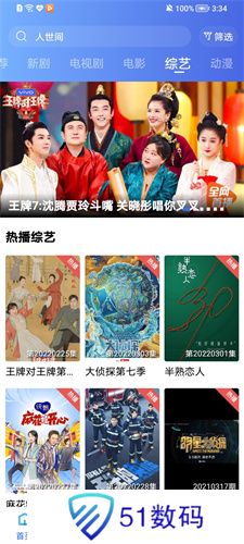整點视频APP