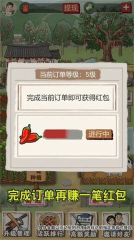 百景田园游戏