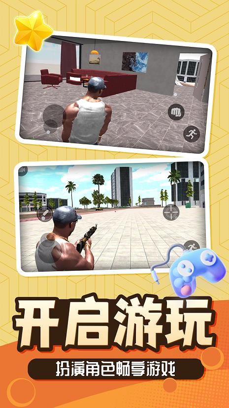 神话小黑游戏