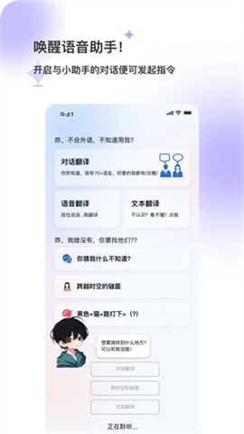 星闪传声（AI Star） 第2张图