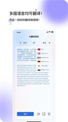 星闪传声（AI Star）APP