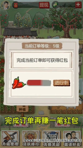 百景田园游戏