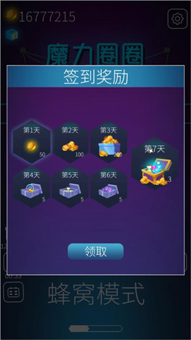 魔力圈圈消消乐 第1张图