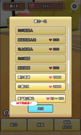 3D猫咪养成 第1张图