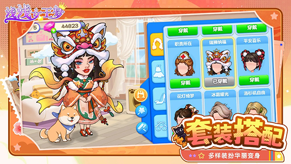 浅浅女王梦游戏
