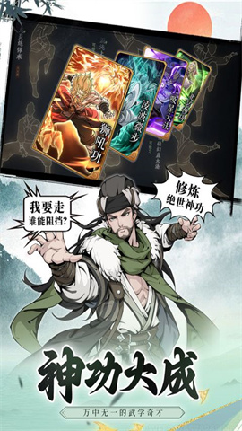 雪刀群侠传游戏