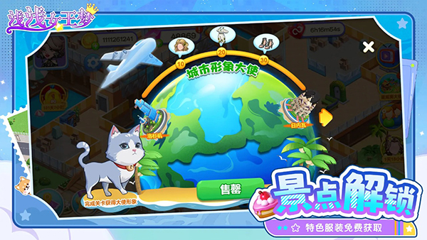 浅浅女王梦游戏