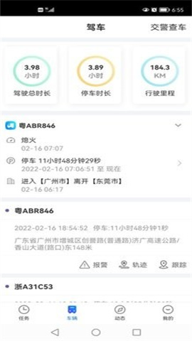 易流云APP