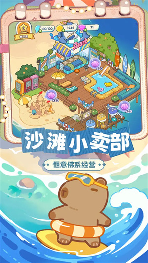 动物海岛游戏