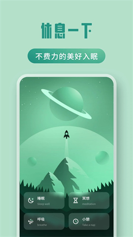 夜色之音APP