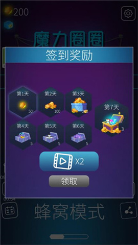 魔力圈圈消消乐游戏