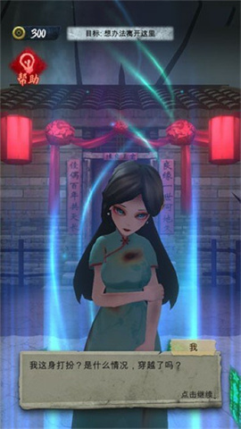 诡物语游戏