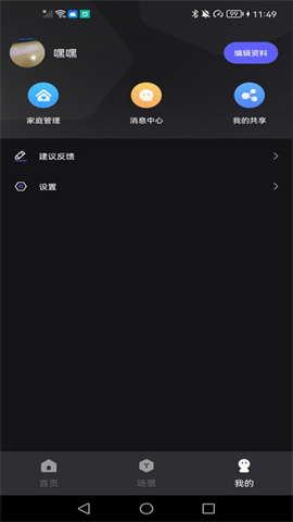 LVT智能家居APP