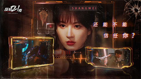 反转21克游戏