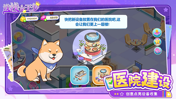 浅浅女王梦游戏