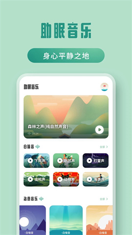 夜色之音 第1张图
