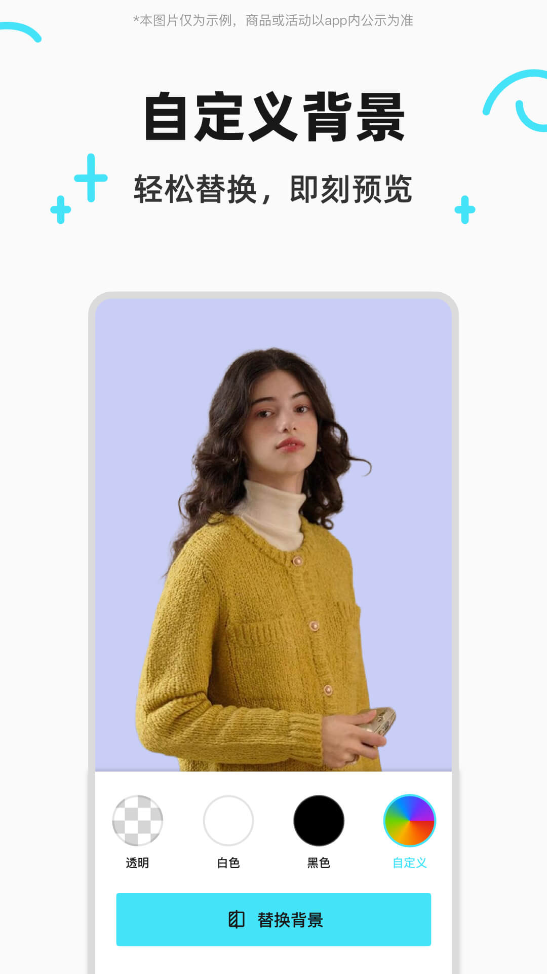 椰子背景APP