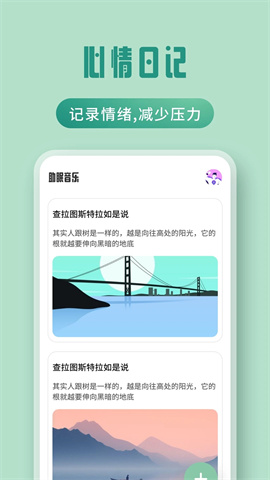 夜色之音 第2张图